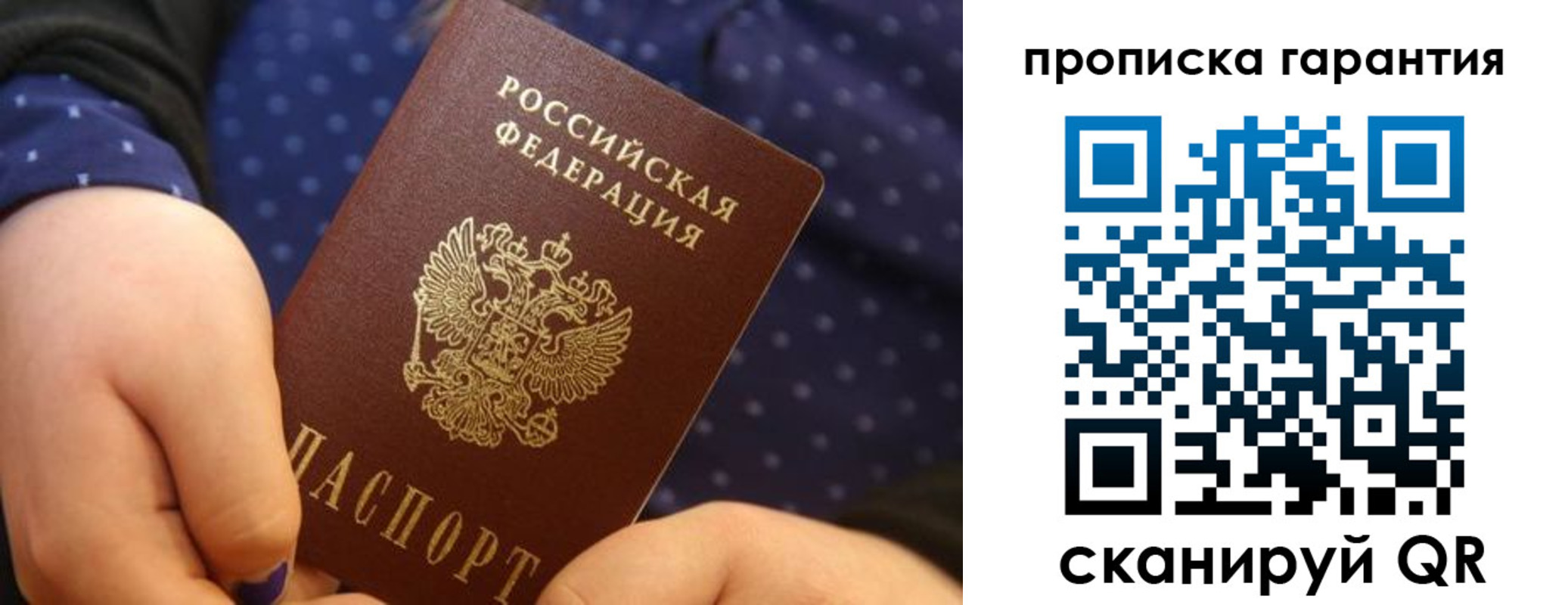 временная регистрация в квартире в Краснокамске