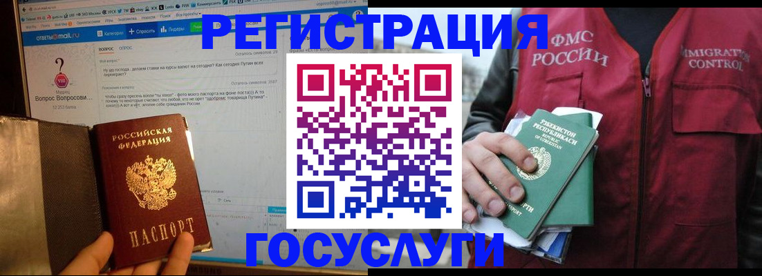 прописка законно в Краснокамске