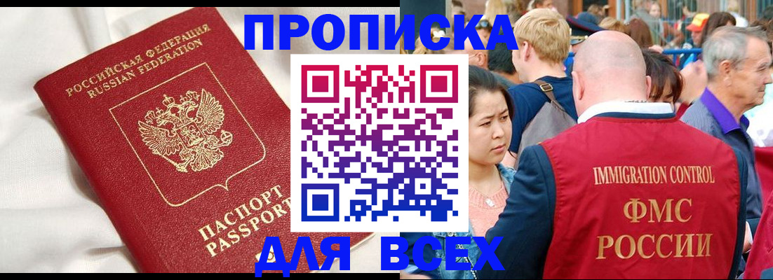 прописка для школы в Краснокамске