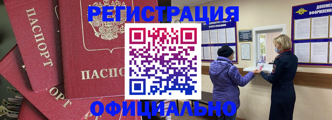 купить прописку в Краснокамске