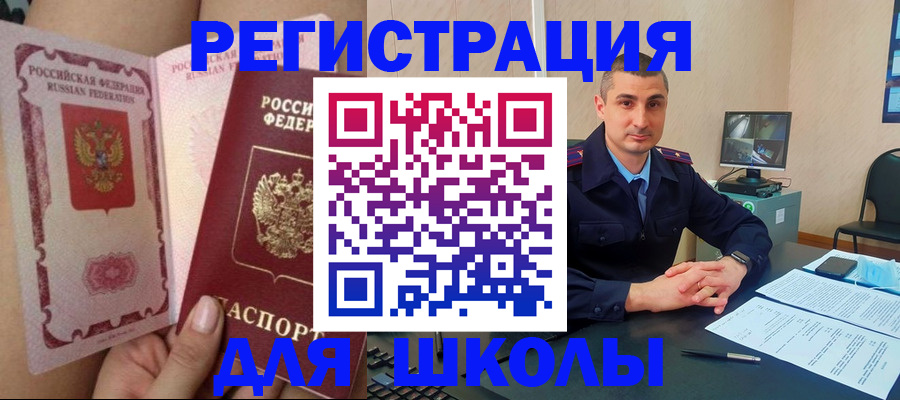 прописка в Краснокамске