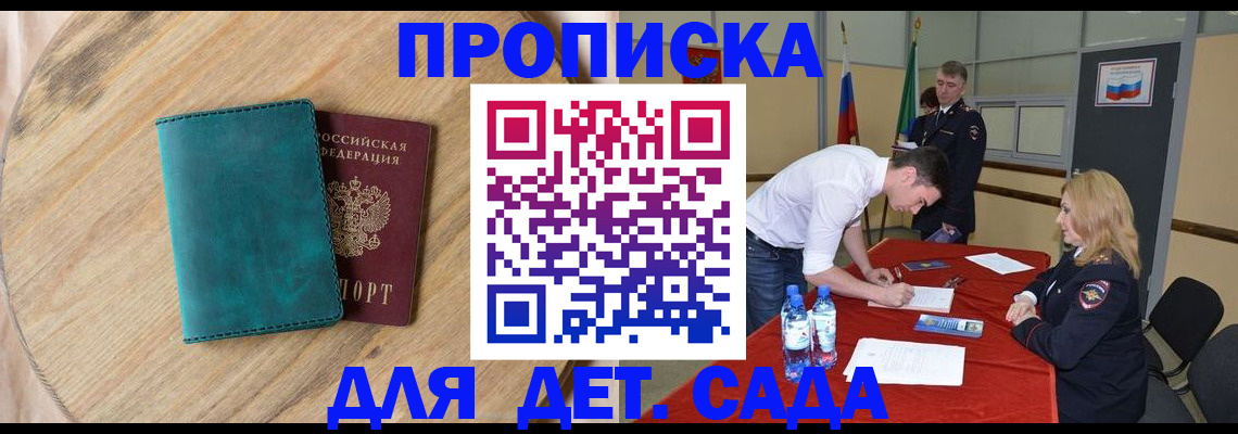 прописка в квартире в Краснокамске