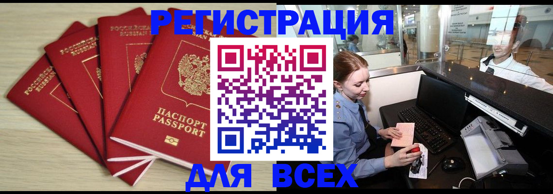 временная регистрация гарантия в Краснокамске