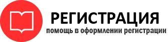 прописка в Краснокамске id20201